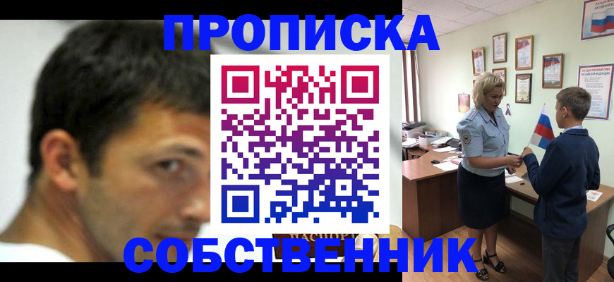 регистрация в Невинномысске