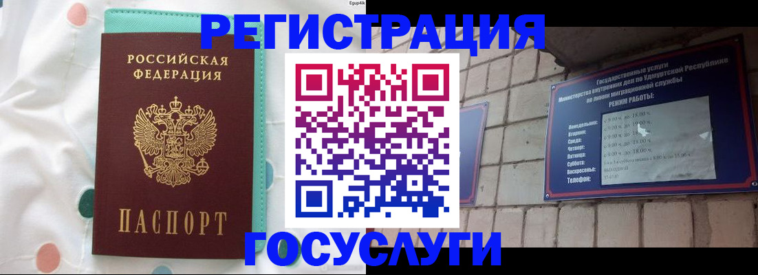 прописка законно в Невинномысске