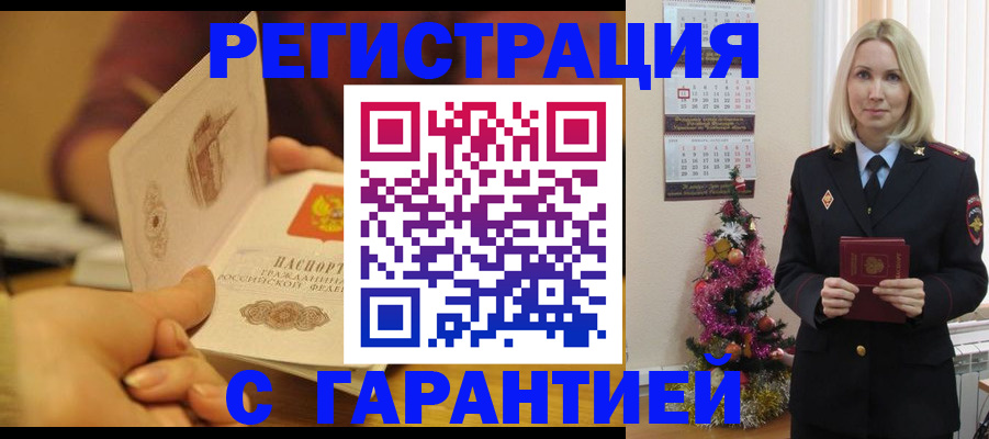 временная регистрация поиск в Невинномысске