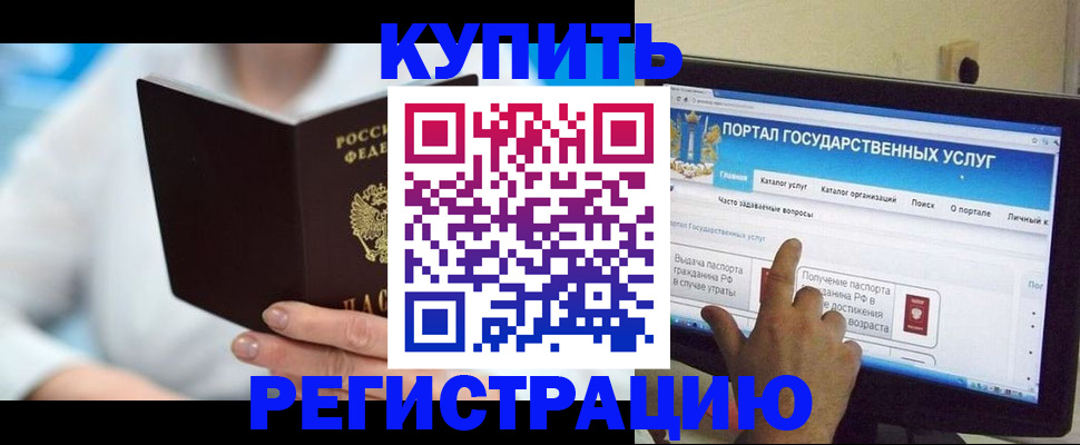 временная регистрация собственник в Невинномысске